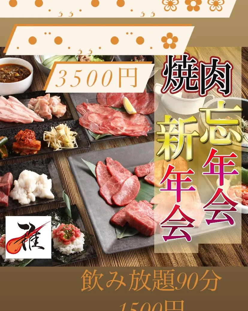 111月後半の営業時間案内です🐮